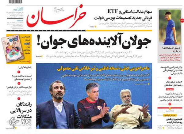 کاندیدای اصلی را دقیقه ۹۰ معرفی می&zwnj;کنیم / تیر خلاص به ترامپ / تحریم انتخابات دروغ بود