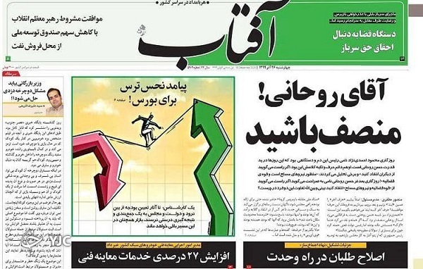 کاندیدای اصلی را دقیقه ۹۰ معرفی می&zwnj;کنیم / تیر خلاص به ترامپ / تحریم انتخابات دروغ بود