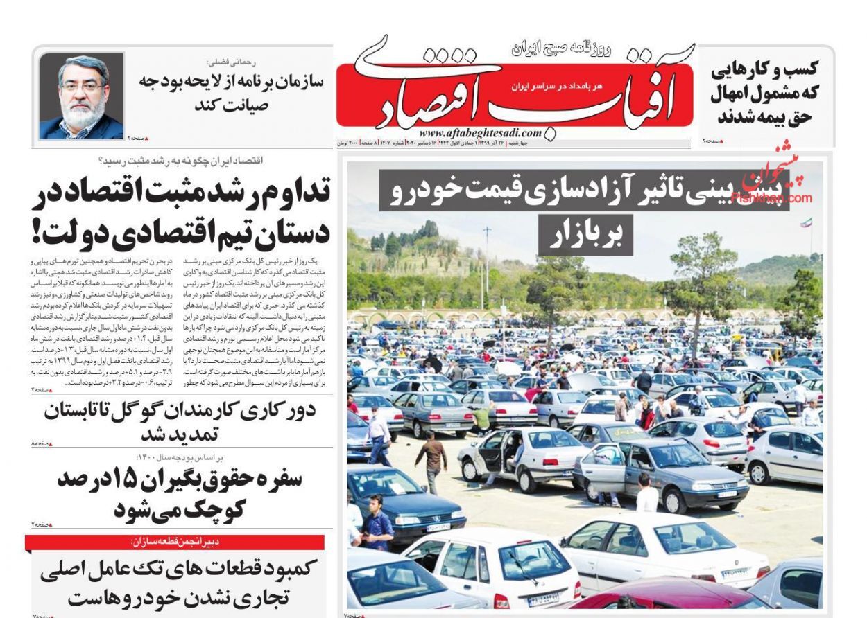 پیش&zwnj;بینی تاثیر آزادسازی قیمت خودرو بر بازار/ شیب افزایش قیمت کالاهای اساسی تندتر شد/ معمای صادرکنندگان کارتن&zwnj;خواب