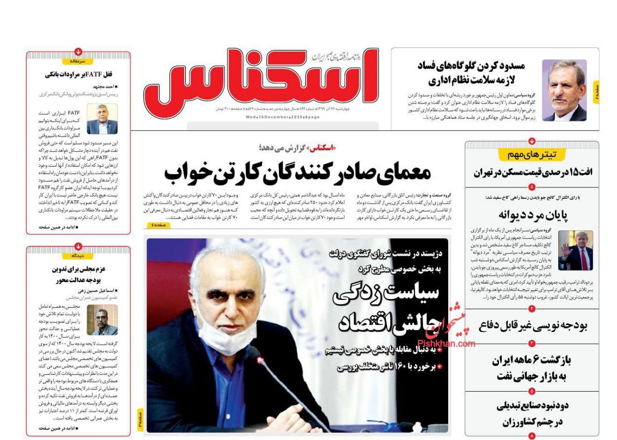پیش&zwnj;بینی تاثیر آزادسازی قیمت خودرو بر بازار/ شیب افزایش قیمت کالاهای اساسی تندتر شد/ معمای صادرکنندگان کارتن&zwnj;خواب