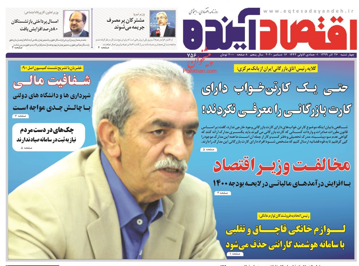 پیش&zwnj;بینی تاثیر آزادسازی قیمت خودرو بر بازار/ شیب افزایش قیمت کالاهای اساسی تندتر شد/ معمای صادرکنندگان کارتن&zwnj;خواب