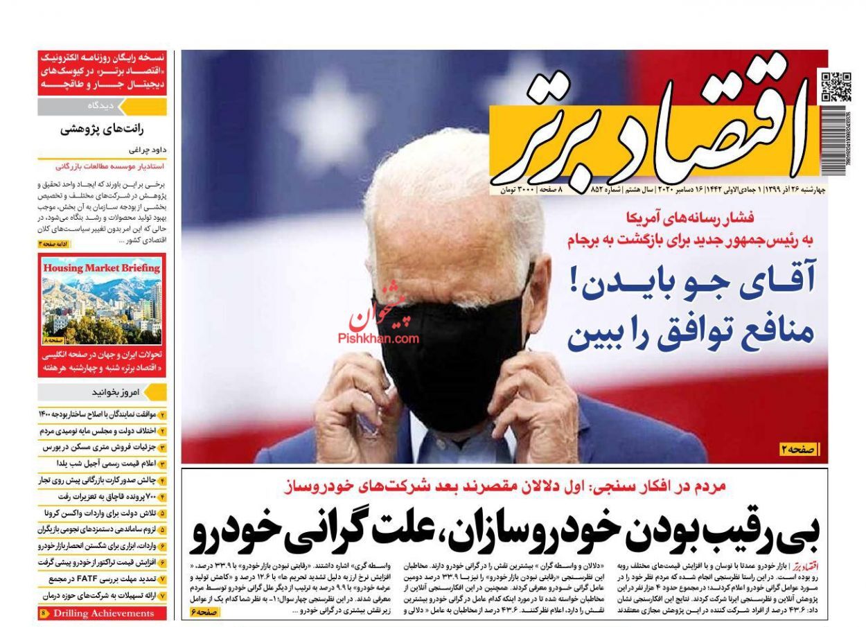 پیش&zwnj;بینی تاثیر آزادسازی قیمت خودرو بر بازار/ شیب افزایش قیمت کالاهای اساسی تندتر شد/ معمای صادرکنندگان کارتن&zwnj;خواب
