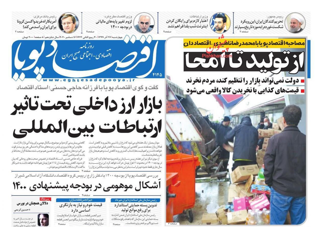 پیش&zwnj;بینی تاثیر آزادسازی قیمت خودرو بر بازار/ شیب افزایش قیمت کالاهای اساسی تندتر شد/ معمای صادرکنندگان کارتن&zwnj;خواب