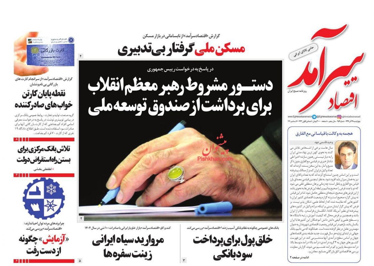 پیش&zwnj;بینی تاثیر آزادسازی قیمت خودرو بر بازار/ شیب افزایش قیمت کالاهای اساسی تندتر شد/ معمای صادرکنندگان کارتن&zwnj;خواب