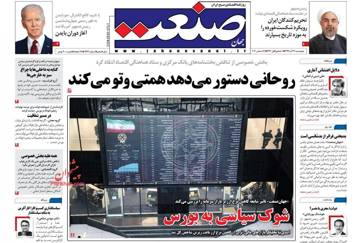 پیش&zwnj;بینی تاثیر آزادسازی قیمت خودرو بر بازار/ شیب افزایش قیمت کالاهای اساسی تندتر شد/ معمای صادرکنندگان کارتن&zwnj;خواب