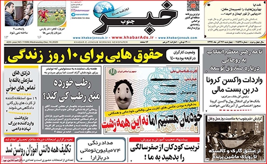حقوق&zwnj;هایی برای ۱۰ روز زندگی/ یلدا بهانه گرانی/ رکود در ایستگاه حمل و نقل