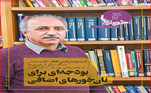حقوق&zwnj;هایی برای ۱۰ روز زندگی/ یلدا بهانه گرانی/ رکود در ایستگاه حمل و نقل