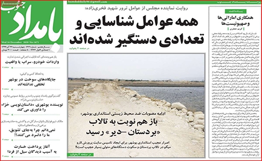 حقوق&zwnj;هایی برای ۱۰ روز زندگی/ یلدا بهانه گرانی/ رکود در ایستگاه حمل و نقل