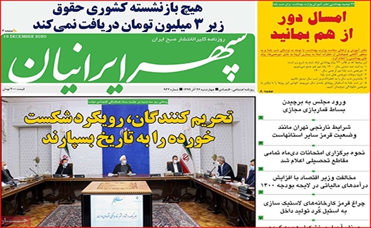 حقوق&zwnj;هایی برای ۱۰ روز زندگی/ یلدا بهانه گرانی/ رکود در ایستگاه حمل و نقل