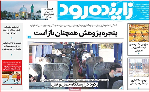حقوق&zwnj;هایی برای ۱۰ روز زندگی/ یلدا بهانه گرانی/ رکود در ایستگاه حمل و نقل