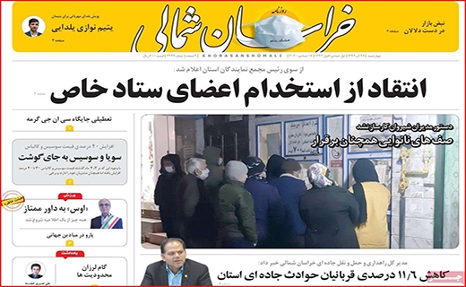 حقوق&zwnj;هایی برای ۱۰ روز زندگی/ یلدا بهانه گرانی/ رکود در ایستگاه حمل و نقل