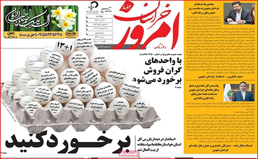 حقوق&zwnj;هایی برای ۱۰ روز زندگی/ یلدا بهانه گرانی/ رکود در ایستگاه حمل و نقل