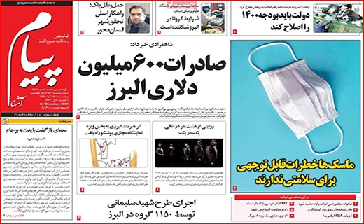 حقوق&zwnj;هایی برای ۱۰ روز زندگی/ یلدا بهانه گرانی/ رکود در ایستگاه حمل و نقل
