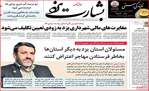 حقوق&zwnj;هایی برای ۱۰ روز زندگی/ یلدا بهانه گرانی/ رکود در ایستگاه حمل و نقل