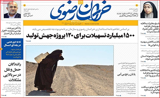 حقوق&zwnj;هایی برای ۱۰ روز زندگی/ یلدا بهانه گرانی/ رکود در ایستگاه حمل و نقل