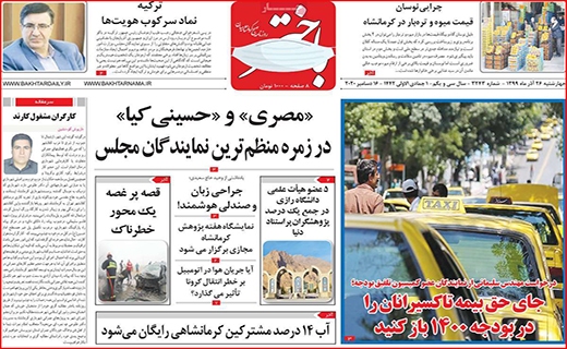 حقوق&zwnj;هایی برای ۱۰ روز زندگی/ یلدا بهانه گرانی/ رکود در ایستگاه حمل و نقل