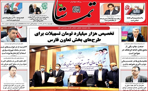 حقوق&zwnj;هایی برای ۱۰ روز زندگی/ یلدا بهانه گرانی/ رکود در ایستگاه حمل و نقل