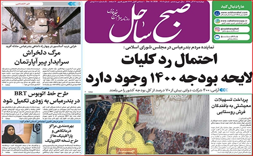 حقوق&zwnj;هایی برای ۱۰ روز زندگی/ یلدا بهانه گرانی/ رکود در ایستگاه حمل و نقل