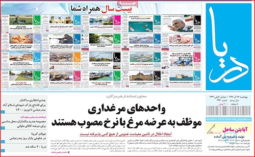 حقوق&zwnj;هایی برای ۱۰ روز زندگی/ یلدا بهانه گرانی/ رکود در ایستگاه حمل و نقل