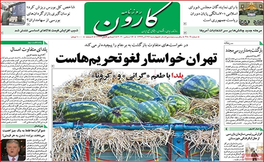 حقوق&zwnj;هایی برای ۱۰ روز زندگی/ یلدا بهانه گرانی/ رکود در ایستگاه حمل و نقل