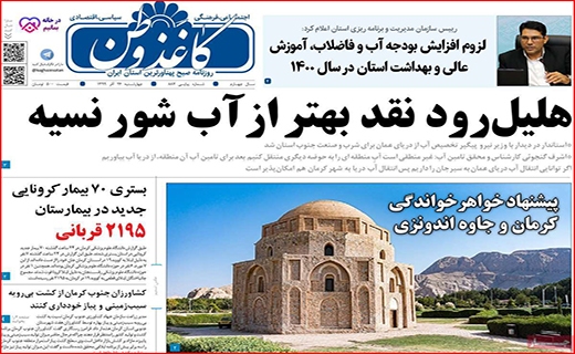 حقوق&zwnj;هایی برای ۱۰ روز زندگی/ یلدا بهانه گرانی/ رکود در ایستگاه حمل و نقل