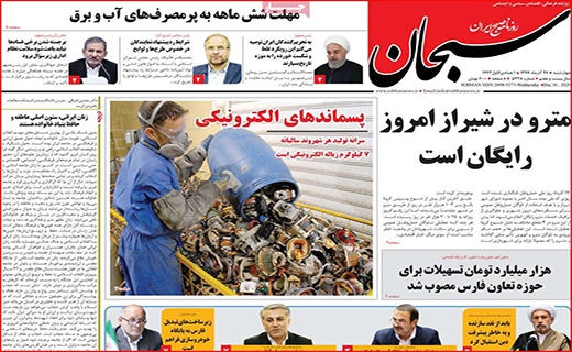 حقوق&zwnj;هایی برای ۱۰ روز زندگی/ یلدا بهانه گرانی/ رکود در ایستگاه حمل و نقل