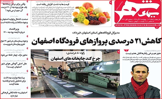 حقوق&zwnj;هایی برای ۱۰ روز زندگی/ یلدا بهانه گرانی/ رکود در ایستگاه حمل و نقل