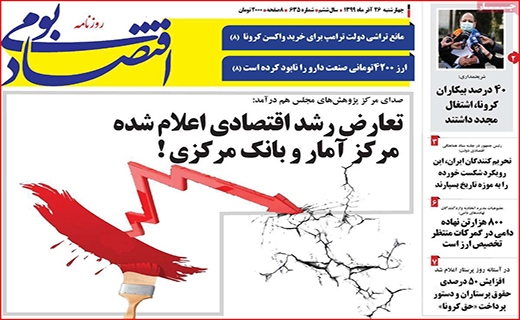 حقوق&zwnj;هایی برای ۱۰ روز زندگی/ یلدا بهانه گرانی/ رکود در ایستگاه حمل و نقل