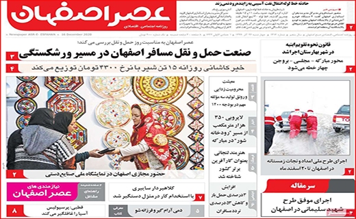 حقوق&zwnj;هایی برای ۱۰ روز زندگی/ یلدا بهانه گرانی/ رکود در ایستگاه حمل و نقل