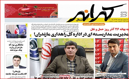 حقوق&zwnj;هایی برای ۱۰ روز زندگی/ یلدا بهانه گرانی/ رکود در ایستگاه حمل و نقل