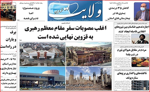 حقوق&zwnj;هایی برای ۱۰ روز زندگی/ یلدا بهانه گرانی/ رکود در ایستگاه حمل و نقل