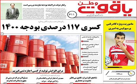 حقوق&zwnj;هایی برای ۱۰ روز زندگی/ یلدا بهانه گرانی/ رکود در ایستگاه حمل و نقل
