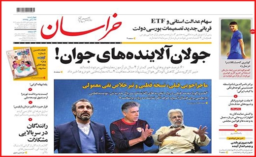 حقوق&zwnj;هایی برای ۱۰ روز زندگی/ یلدا بهانه گرانی/ رکود در ایستگاه حمل و نقل
