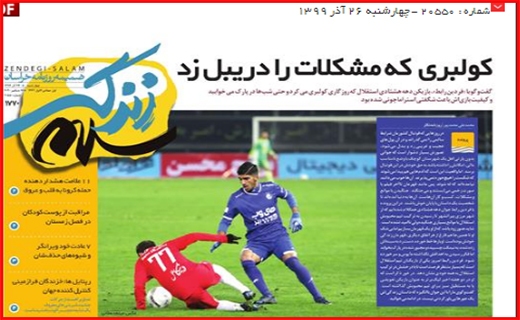 حقوق&zwnj;هایی برای ۱۰ روز زندگی/ یلدا بهانه گرانی/ رکود در ایستگاه حمل و نقل