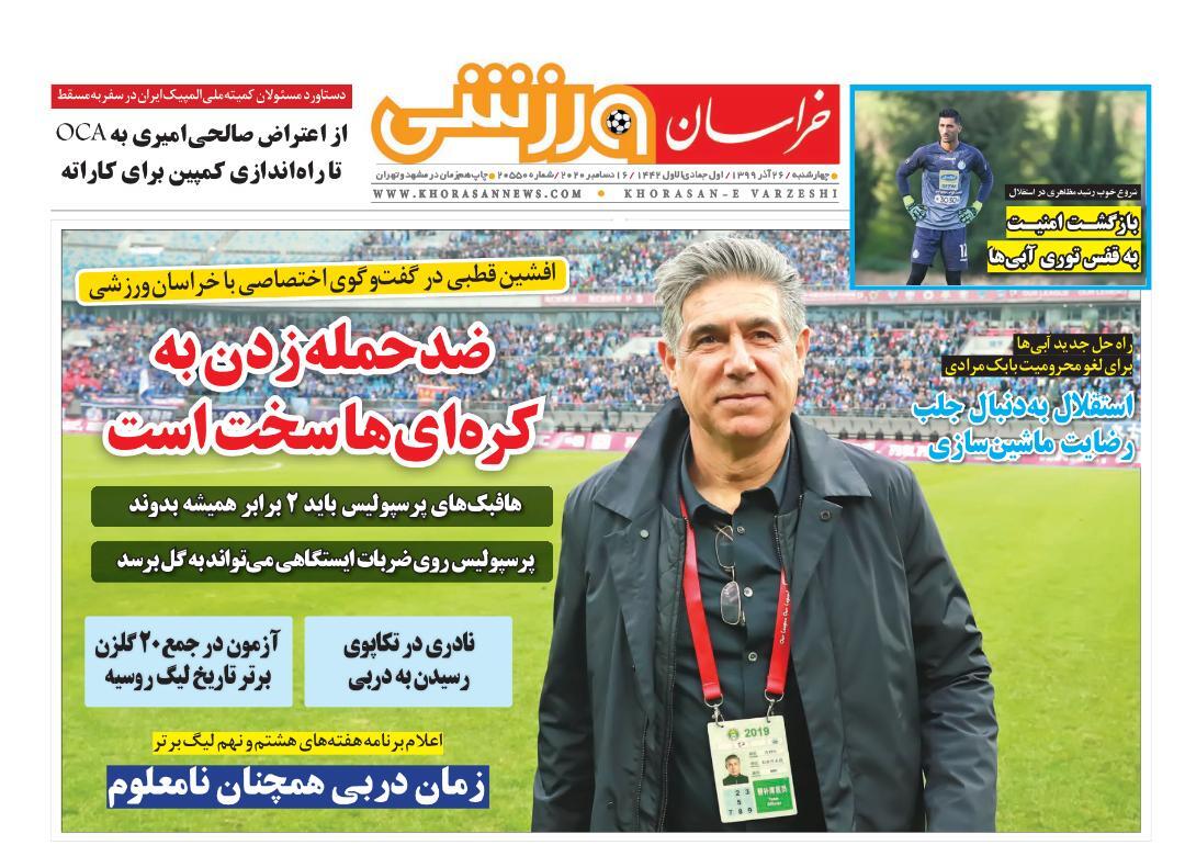 جولان آلاینده های جوان!/ سه شرط رهبر انقلاب برای برداشت از صندوق توسعه ملی