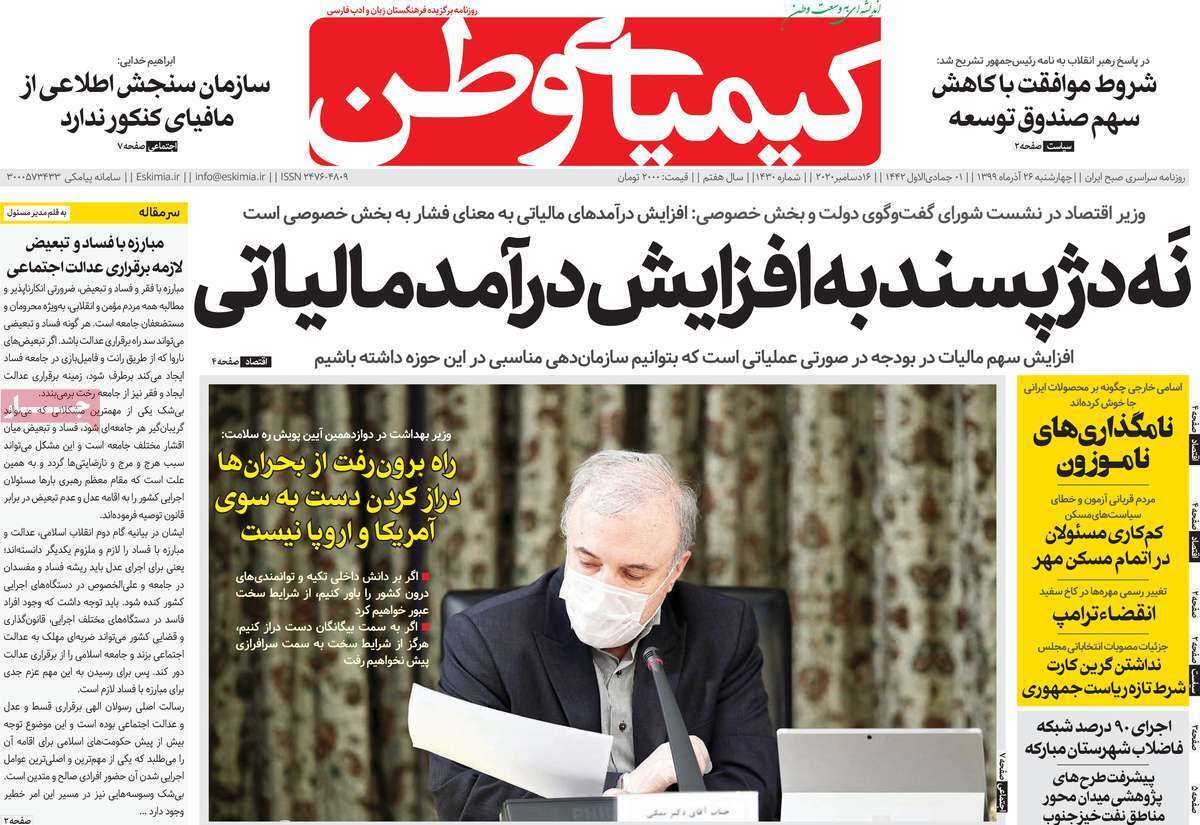 کرونای یلدایی پشت دروازه شهر/ صنعت حمل ونقل مسافر اصفهان درمسیر ورشکستگی