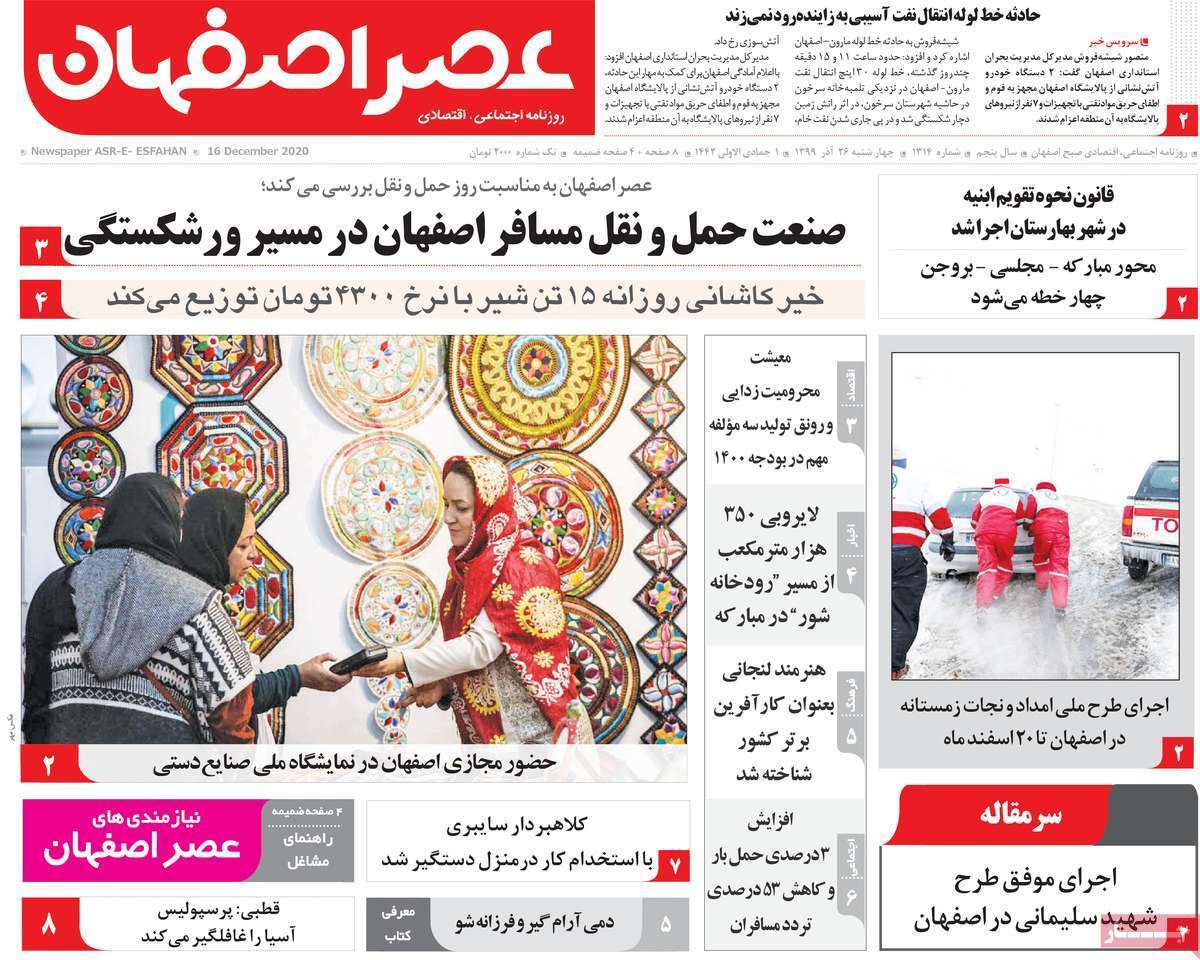 کرونای یلدایی پشت دروازه شهر/ صنعت حمل ونقل مسافر اصفهان درمسیر ورشکستگی