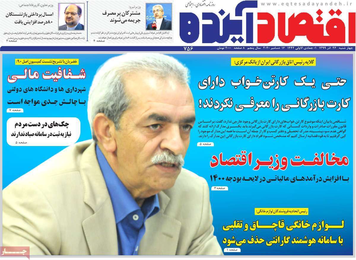 کرونای یلدایی پشت دروازه شهر/ صنعت حمل ونقل مسافر اصفهان درمسیر ورشکستگی