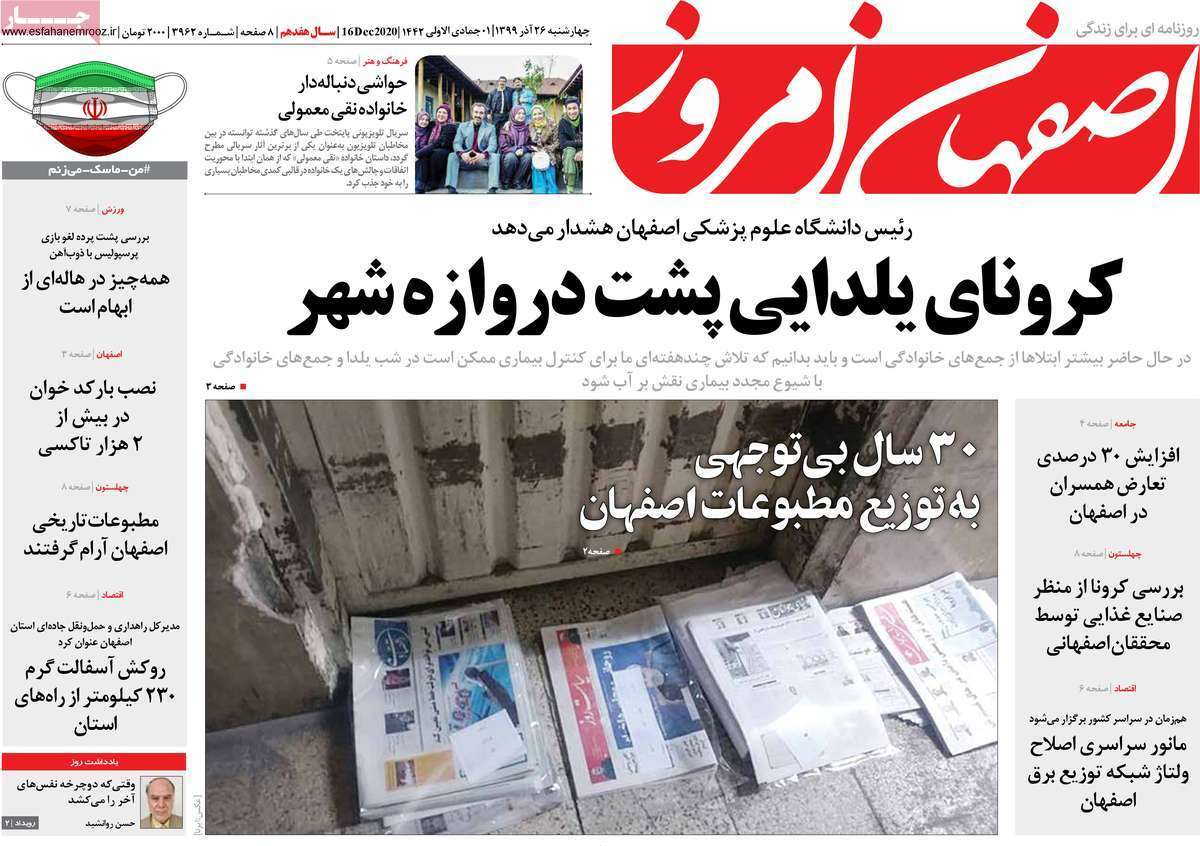 کرونای یلدایی پشت دروازه شهر/ صنعت حمل ونقل مسافر اصفهان درمسیر ورشکستگی