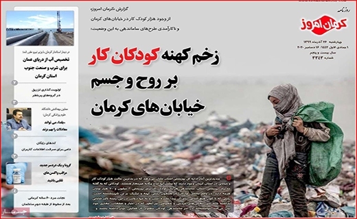 روزنامه استانی