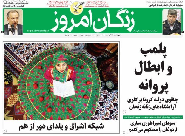 زنگان امروز
