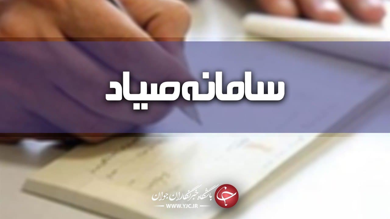 ابهام در تعیین تکلیف چک‌های مدت‌دار در سامانه صیاد