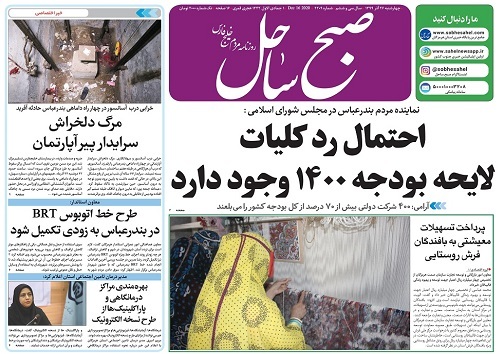 پرداخت تسهیلات معیشتی به بافندگان فرش روستایی/ جولان کرونا در شلوغی بازار روز بندرعباس