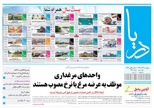 پرداخت تسهیلات معیشتی به بافندگان فرش روستایی/ جولان کرونا در شلوغی بازار روز بندرعباس