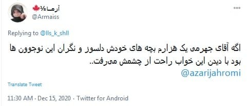 #بلاگر