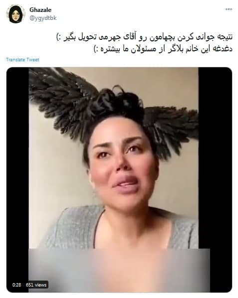 #بلگر اینستاگرام