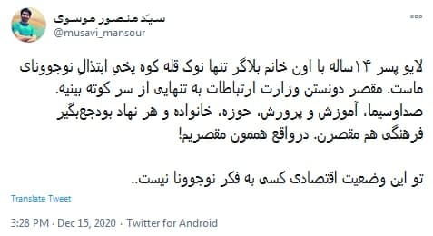#بلگر اینستاگرام