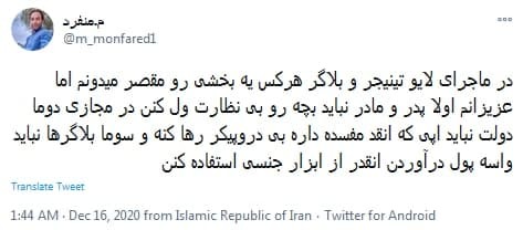 نوجوان چهارده ساله