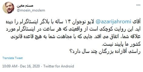نوجوان چهارده ساله