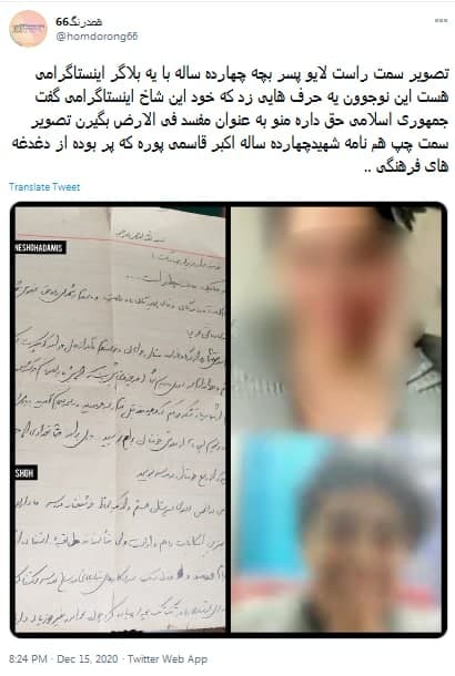 نوجوان چهارده ساله